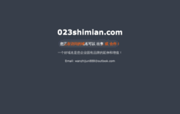 023shimian.com