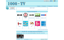 1000-tv.ru