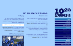 1023.org.il