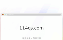 114qs.com