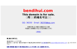 13564355030.bendihui.com