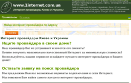 1internet.com.ua