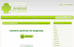 2.androidof-world.ru