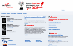 2008.tagline.ru