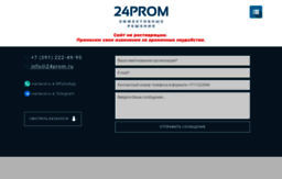 24prom.ru