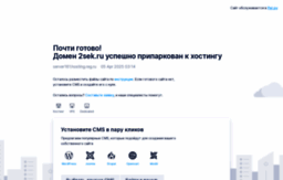2sek.ru