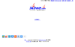 363wz.com.cn