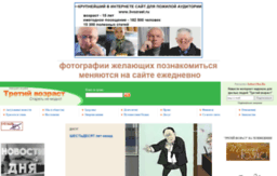 3vozrast.ru