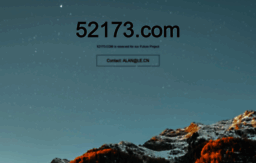 52173.com