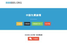 888bbs.org