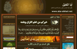 aba-alkhail.net