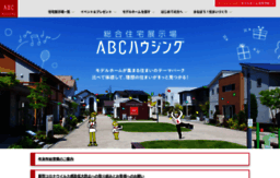 abc-housing.co.jp