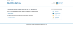 abconline.ru