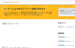 ad.reuters.co.jp