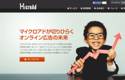 adblog.microad.jp