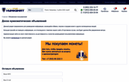 advertise.numizmatik.ru