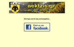 aektzis.gr