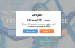 aeropotok.ru