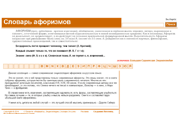 aforizm.freecopy.ru