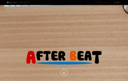 afterbeat.co.jp