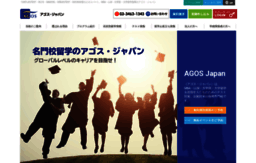 agos.co.jp