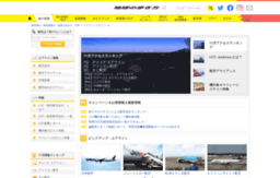 airline.arukikata.co.jp