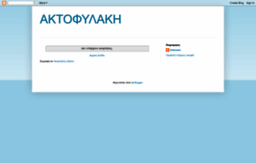 aktofylakh.blogspot.com