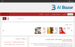 al-bazar.com