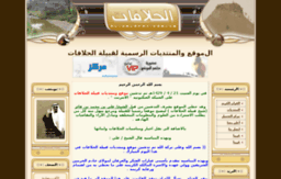 al-halafat.com