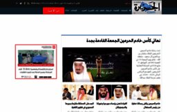 al-jazirah.com.sa