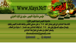 alays.net
