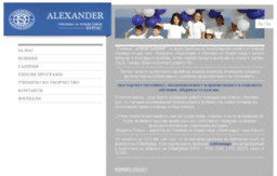 alexander-bs.com