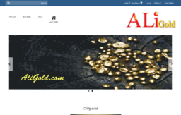 aligold.com