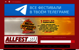 allfest.ru