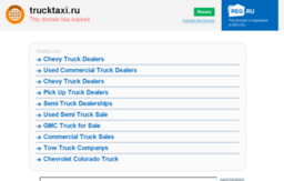allphone.trucktaxi.ru