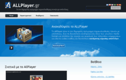 allplayer.gr