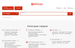 allshops.ru