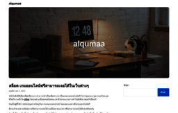 alqumaa.net
