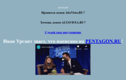 altavista.ru