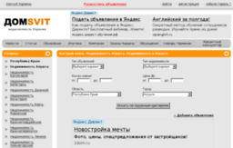 alushta.domsvit.com.ua