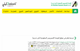 alwahda-express.com.sa