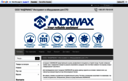 andrmax.com.ua