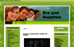 androidand.ru