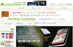 androidshop-jp.com