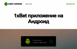 androied.ru