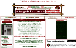 angel-partner.net