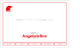 angelas-box.com