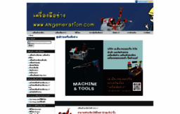 angeneration.com