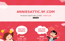 anniesattic.9f.com