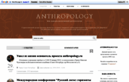 anthropology.ru